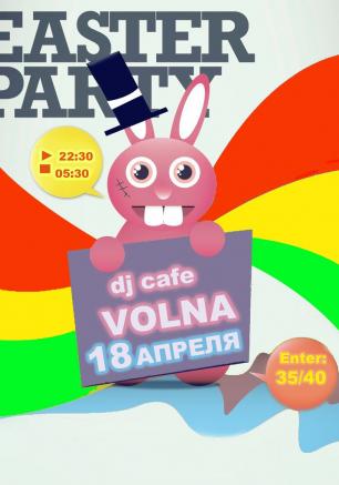 Reggea Easter Party в dj cafe VOLNA 